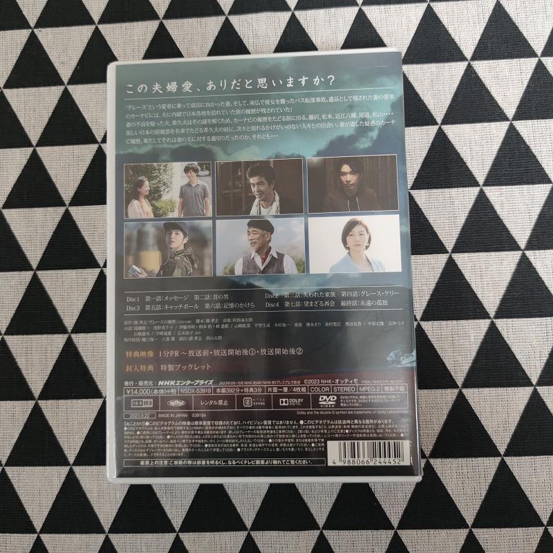グレースの履歴 DVD 全4枚