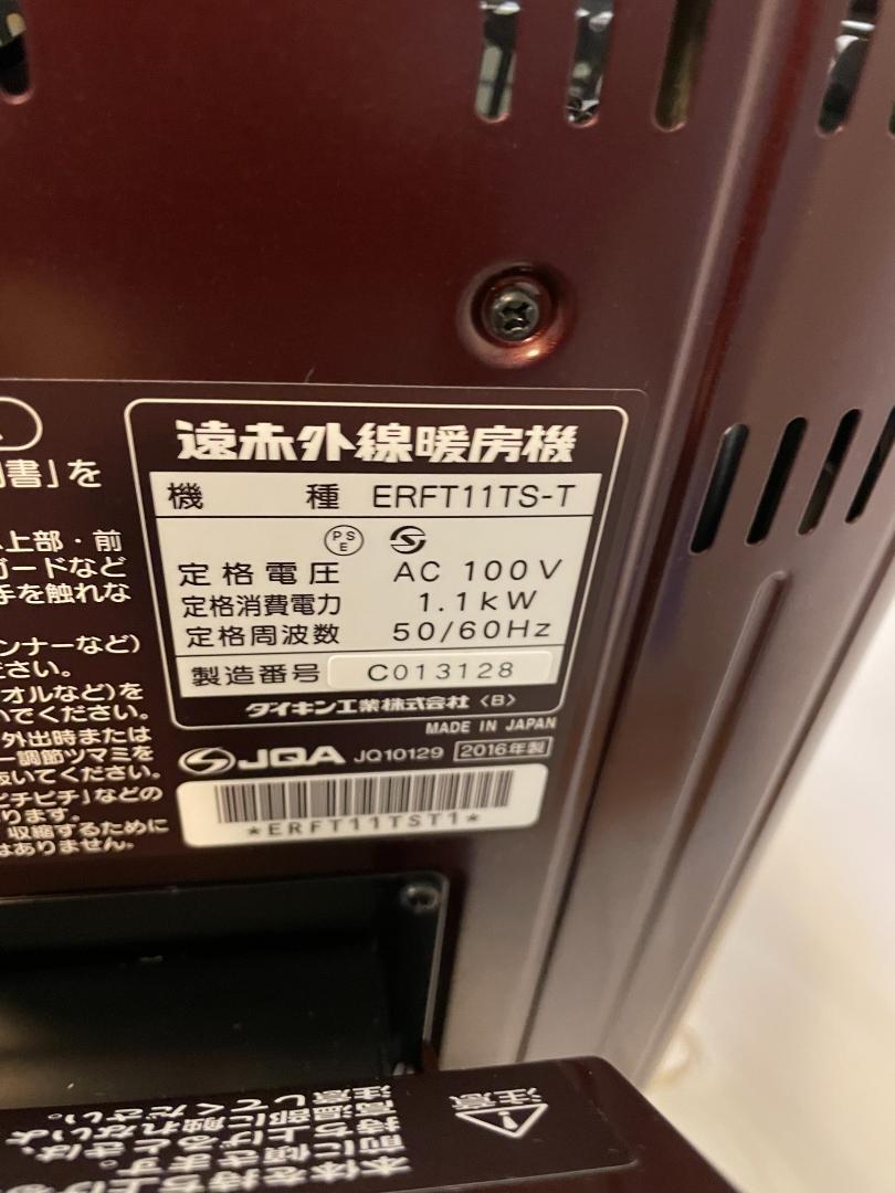 使い勝手の良い】ダイキン 遠赤外線ストーブ DAIKIN セラムヒート ERFT11TS-T 電気ヒーター 家電・スマホ・カメラ¥11,700-ejercitodesalvacion.mx 使い勝手の良い】ダイキン 遠赤外線ストーブ DAIKIN セラムヒート ERFT11TS-T 電気ヒーター 家電・スマホ・カメラ¥11,700-ejercitodesalvacion.mx