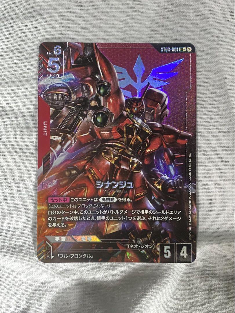 ガンダムカードゲーム　ボーナスパック　シナンジュ
