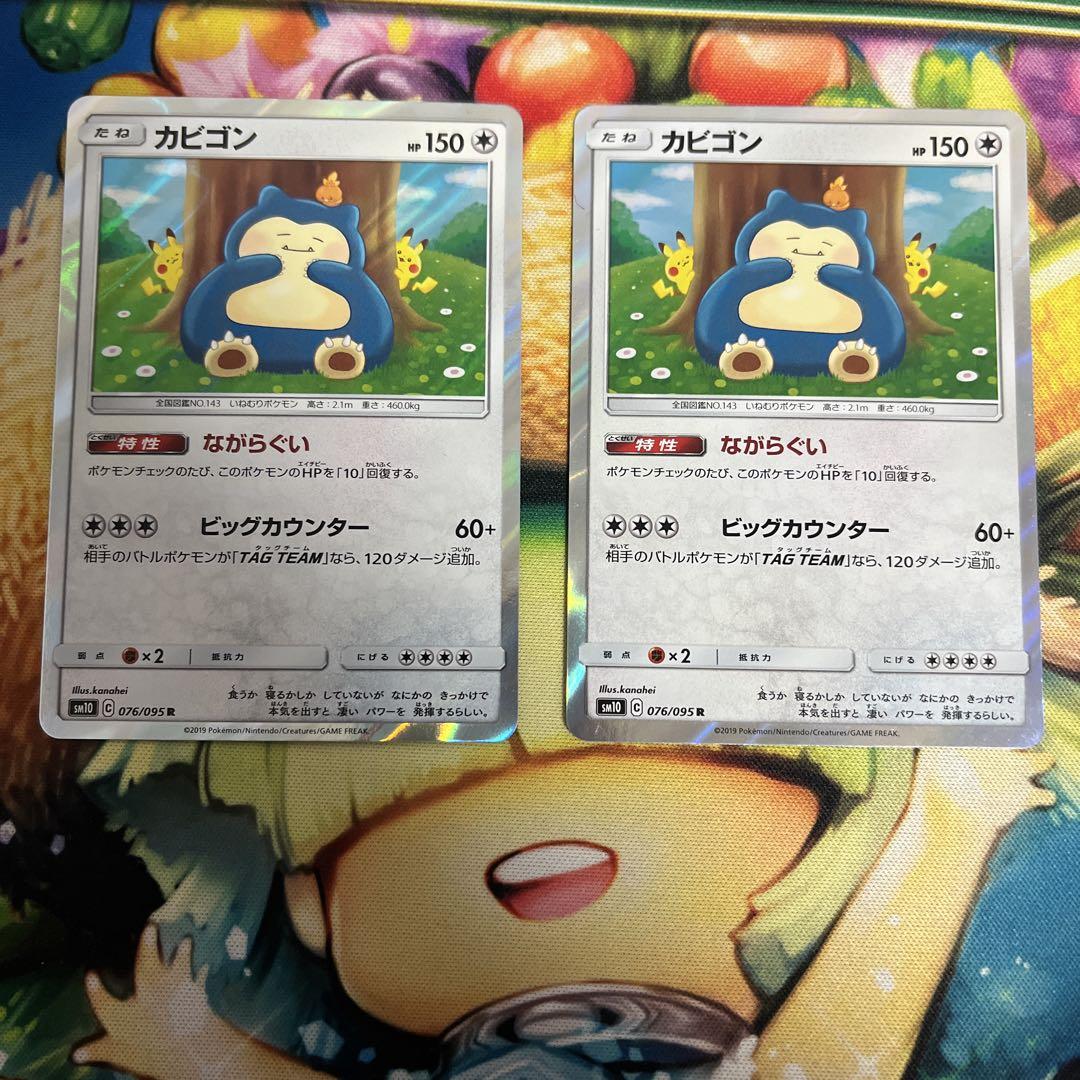 ながらぐい カビゴン 4枚セット ポケモン - カビゴン ながらぐい 4枚セット カナヘイ ポケモン