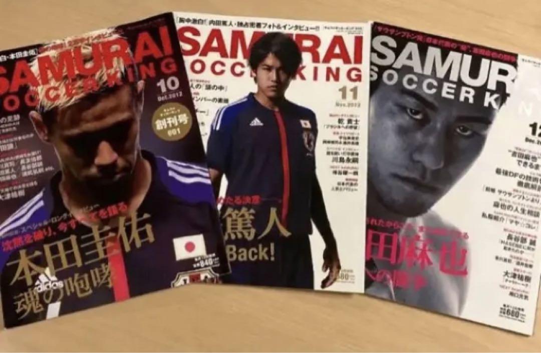 SAMURAI SOCCER KING vol.1〜vol.22 セット SAMURAI SOCCER KING vol.1〜vol.22 セット