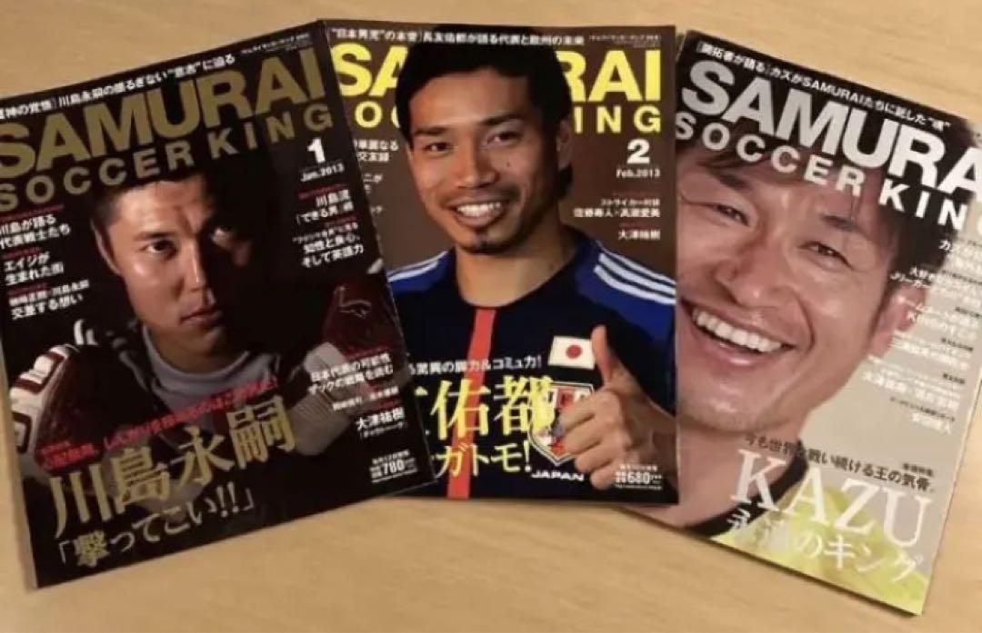 SAMURAI SOCCER KING vol.1〜vol.22 セット SAMURAI SOCCER KING vol.1〜vol.22 セット