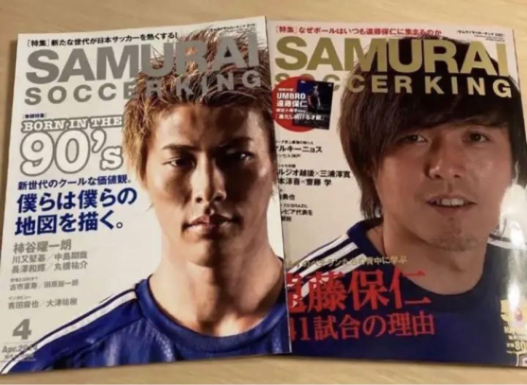 SAMURAI SOCCER KING vol.1〜vol.22 セット