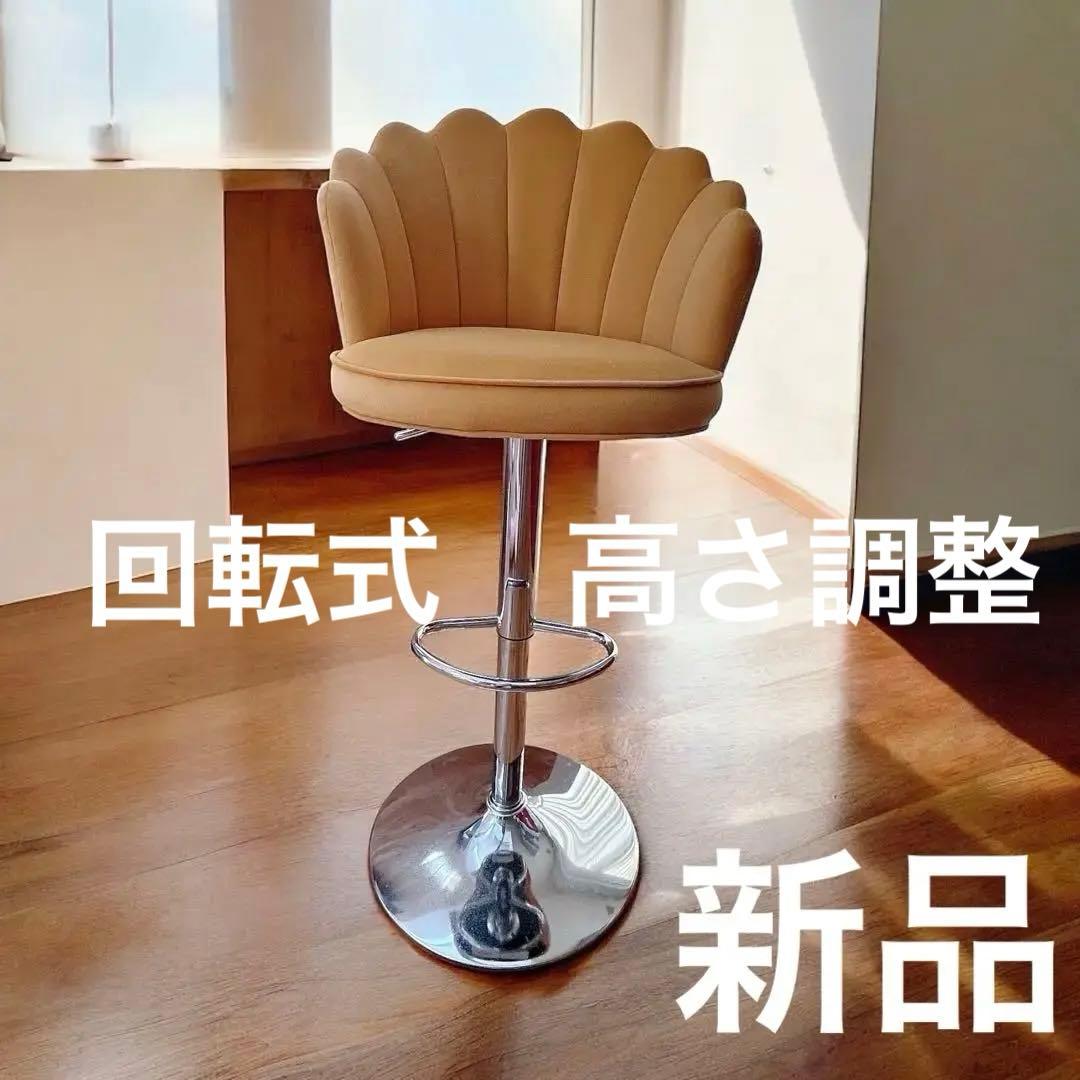 新品　360度回転　高さ調整　オシャレ　シェル　チェア　イエロー　椅子　チェア