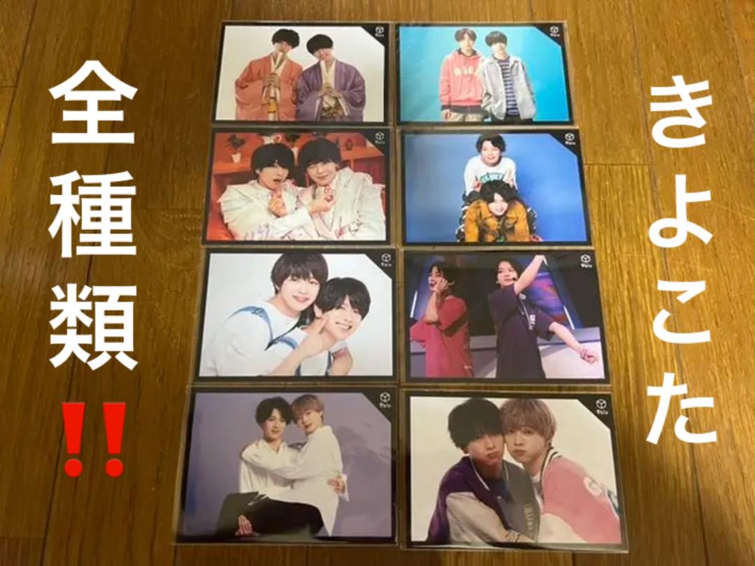9bic 生写真 9bic きよこた 生写真 全種類