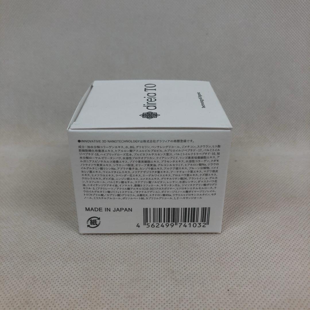 ディレイア TO ステム エクスプレス ザ ゲル 50g オールインワンゲル