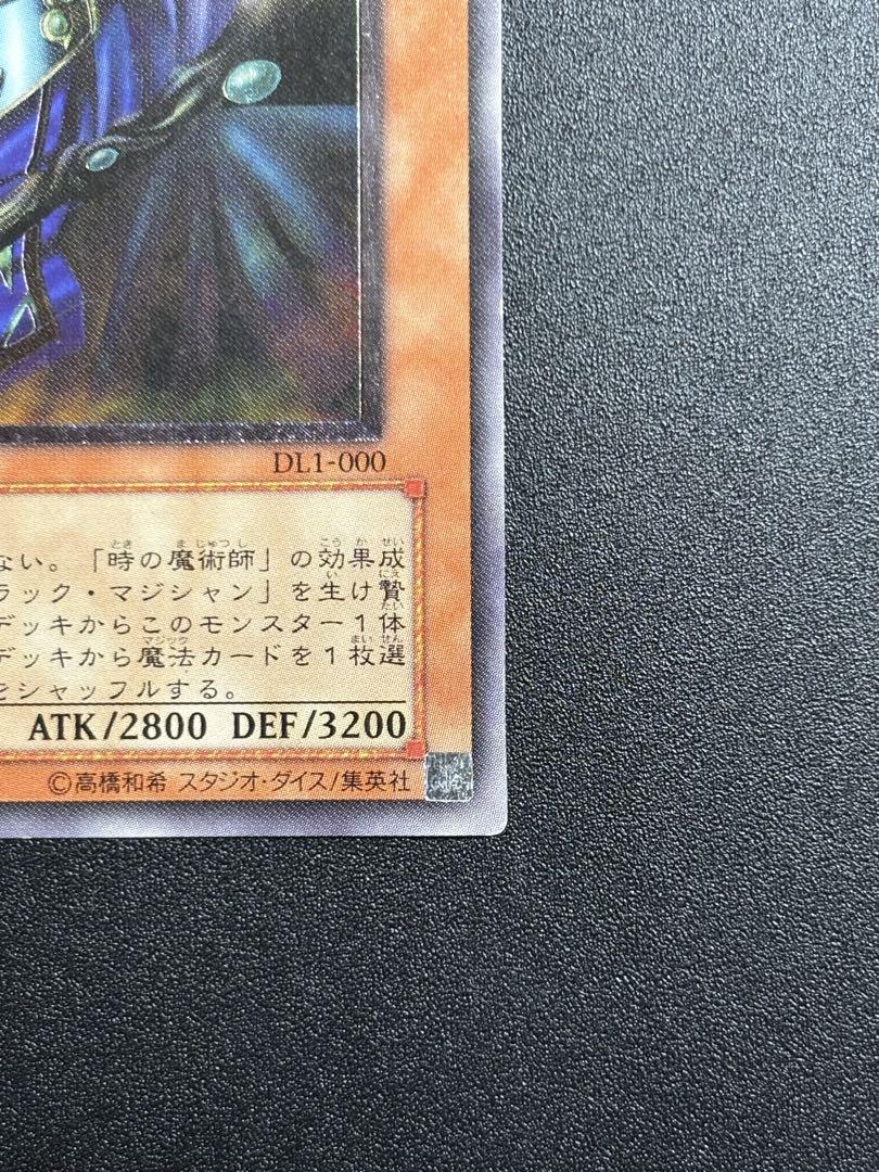 遊戯王　黒衣の大賢者