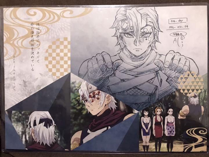 鬼滅の刃　ufotable dining ダイニング　ランチョンマット　宇髄天元
