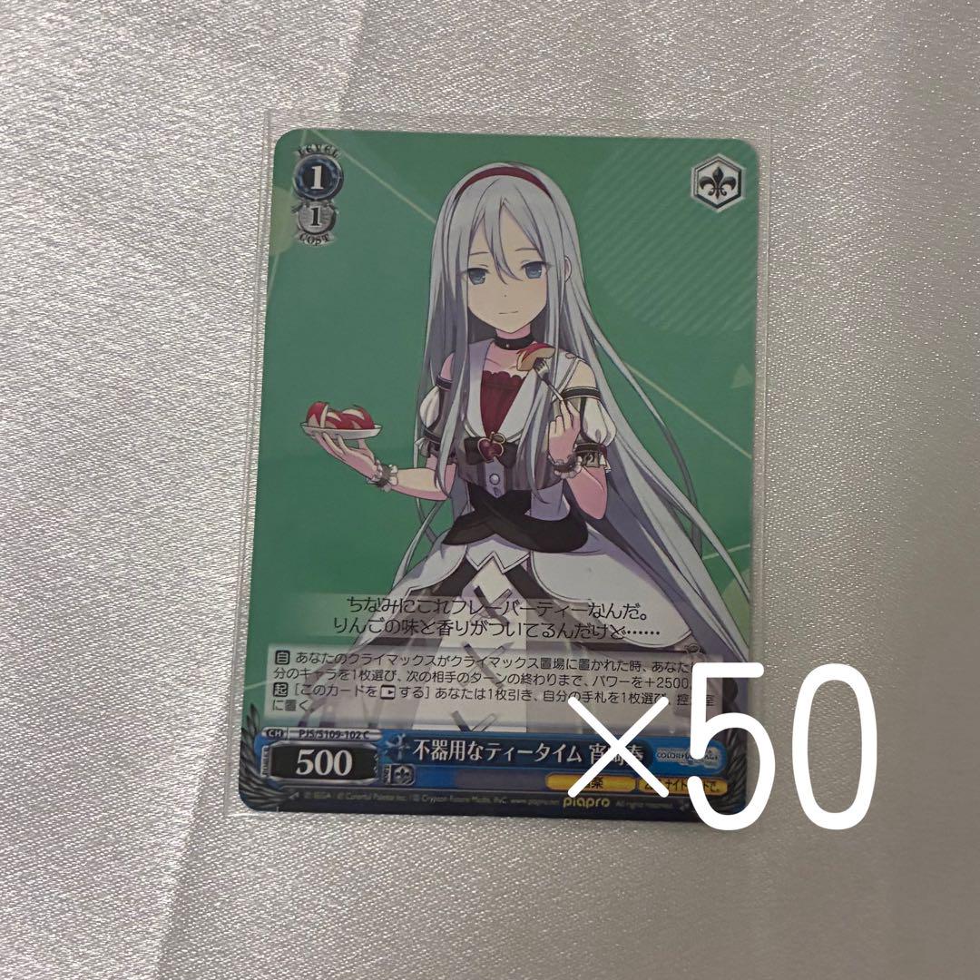 Amazon.co.jp: ヴァイスシュヴァルツ プロジェクトセカイ