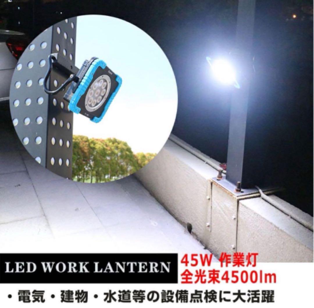GOODGOODS 充電式 LED 作業灯 45W 4500LM 投光器4モード