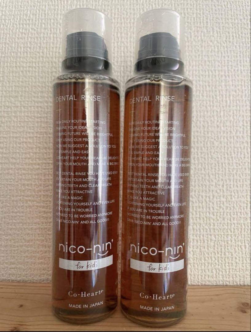 【新品未使用】 コハルト ニコニン マウスウオッシュ 2本セット