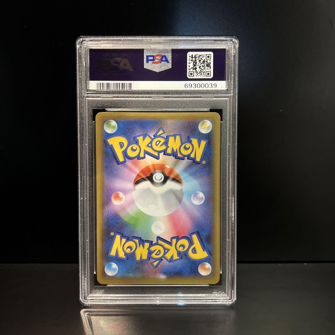 ひかるコイキング 25th PSA10