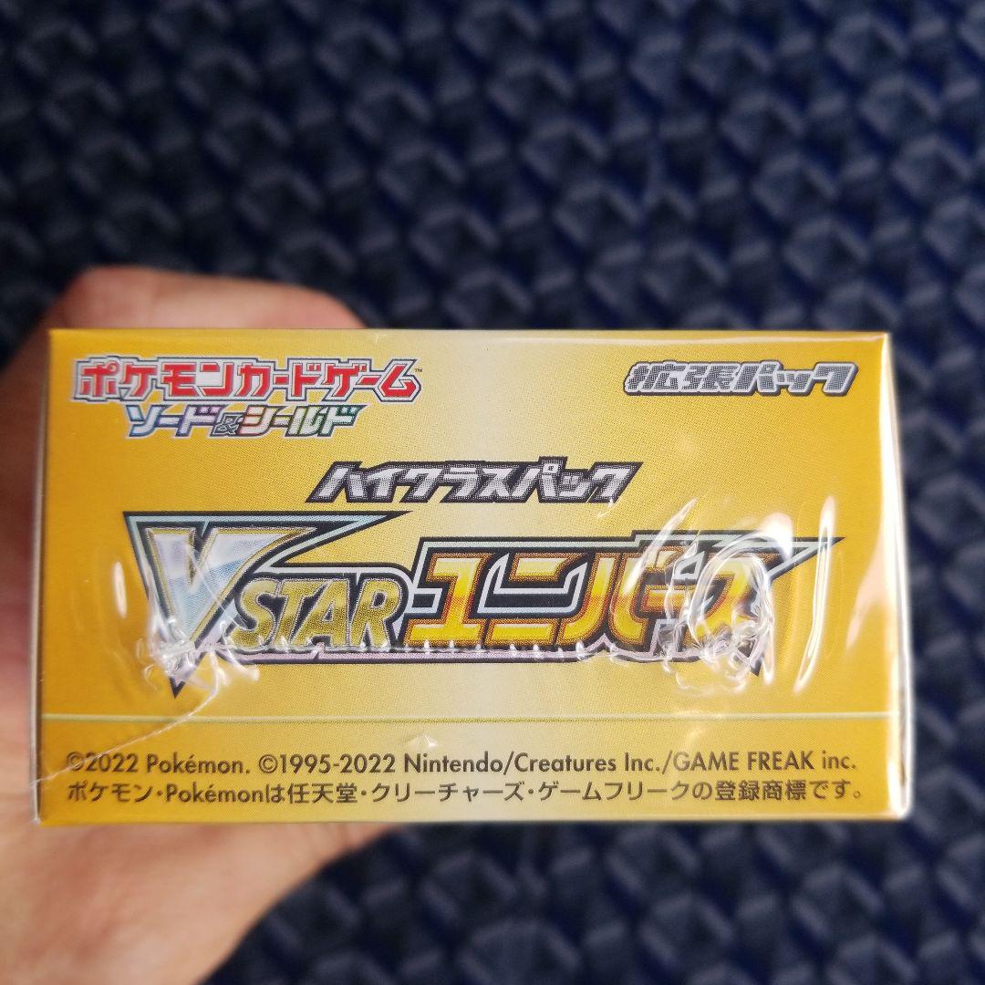 ポケモンカード VSTAR ユニバース 1BOX シュリンク付