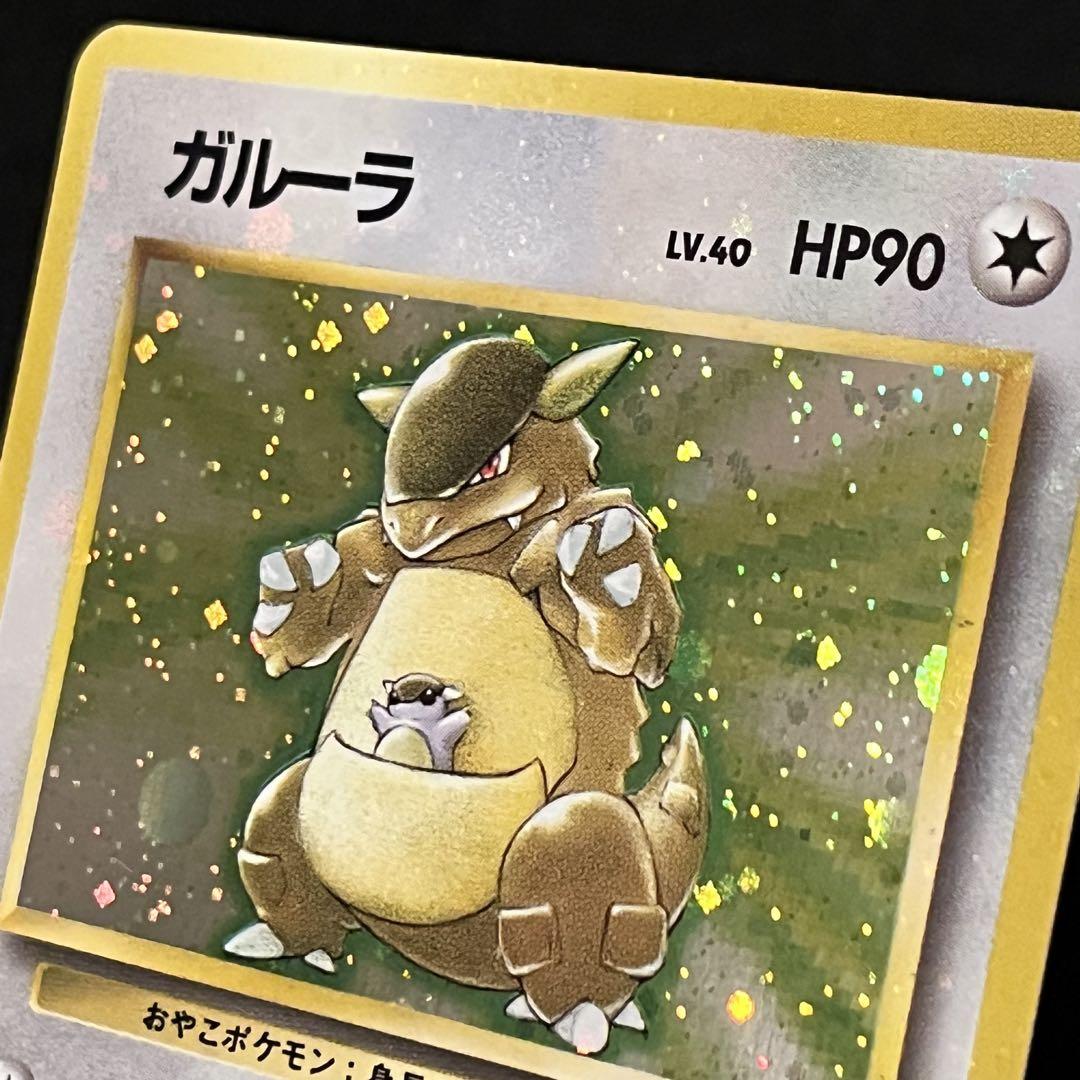 オ*能様 ポケモンカード 旧裏 ガルーラ 全面ホロ ポケモンカード 旧裏 ガルーラ 全面ホロ - メルカリ