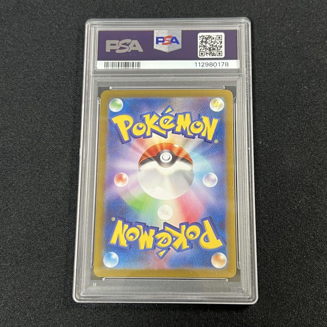 ワンオーナー・PSA10】イルカマンex SAR - メルカリ