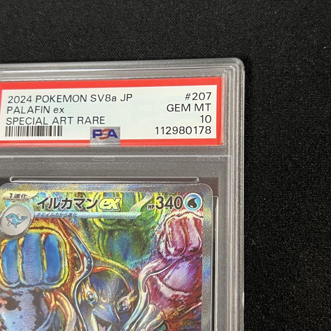 イルカマンex SAR PSA10【ワンオーナー】 ワンオーナー・PSA10】イルカマンex SAR - メルカリ