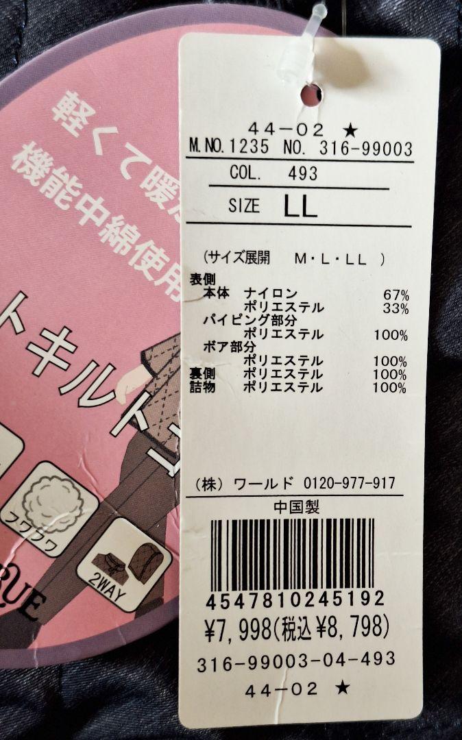 【専用です】新品　シューラルー　フード付きダイヤ柄キルトコート　紺　LL　撥水