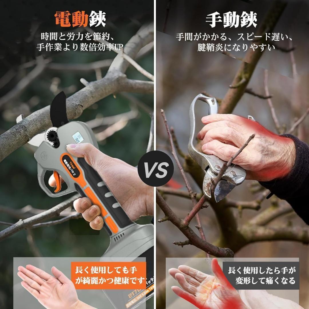 電動バサミ