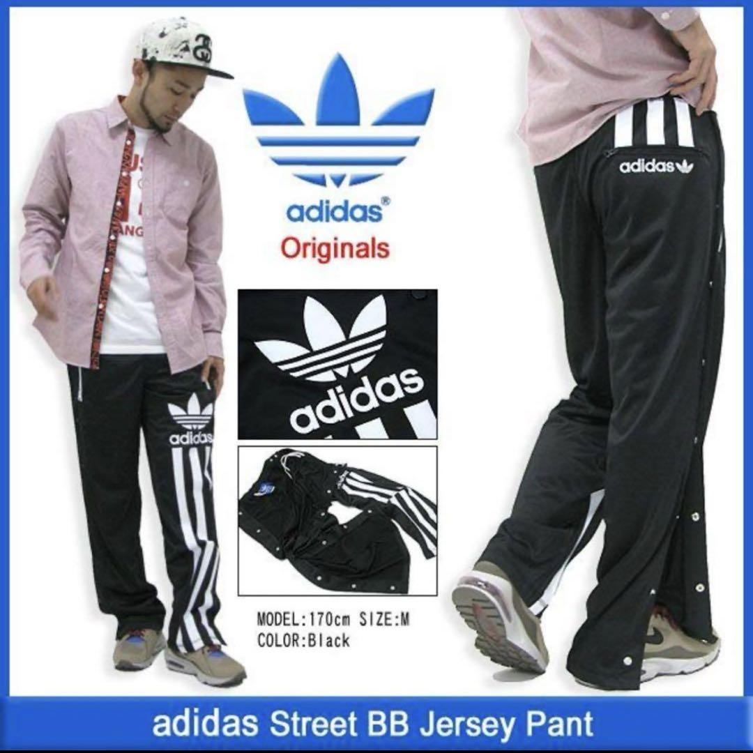 希少 美品 adidas street BB ジャージ パンツ 三本ライン