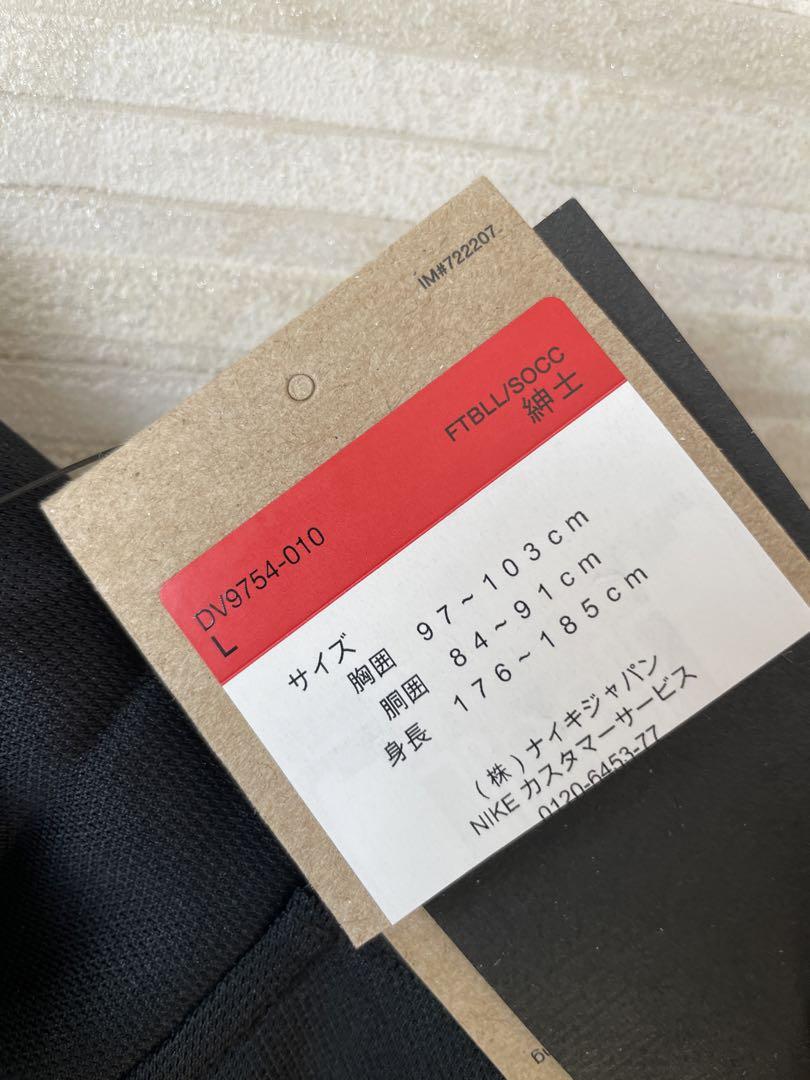 L」NIKE ナイキ Dri-FIT アカデミー トラックスーツ 黒販売 中