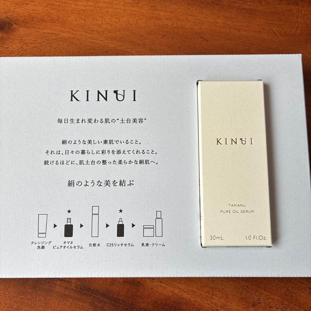 株式会社SHINNと共同開発「KINUI（きぬゆい）」から希少な