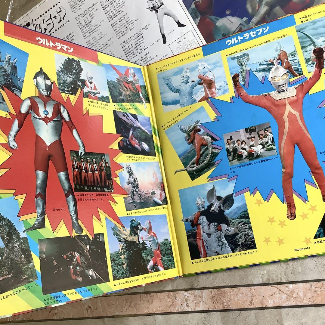 激レア! レコード新品! 1979年 限定発売 ウルトラマン