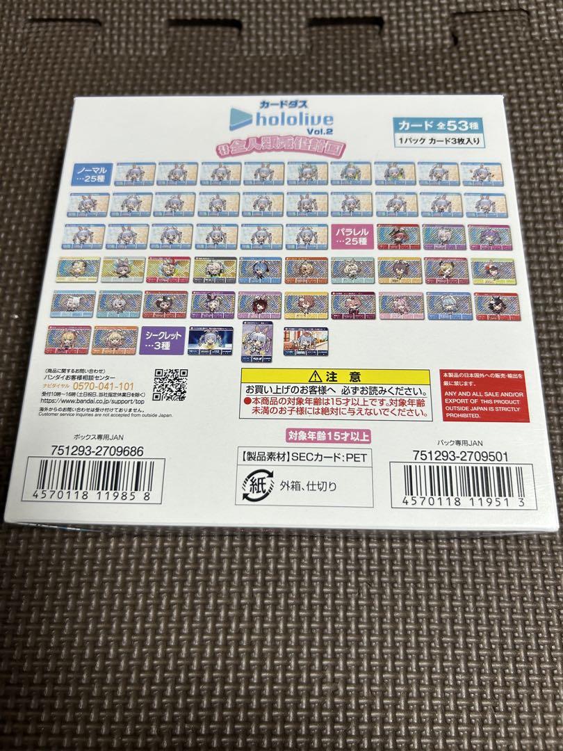 【未開封】カードダス　ホロライブVol.2 #全人類兎化計画　2 BOX