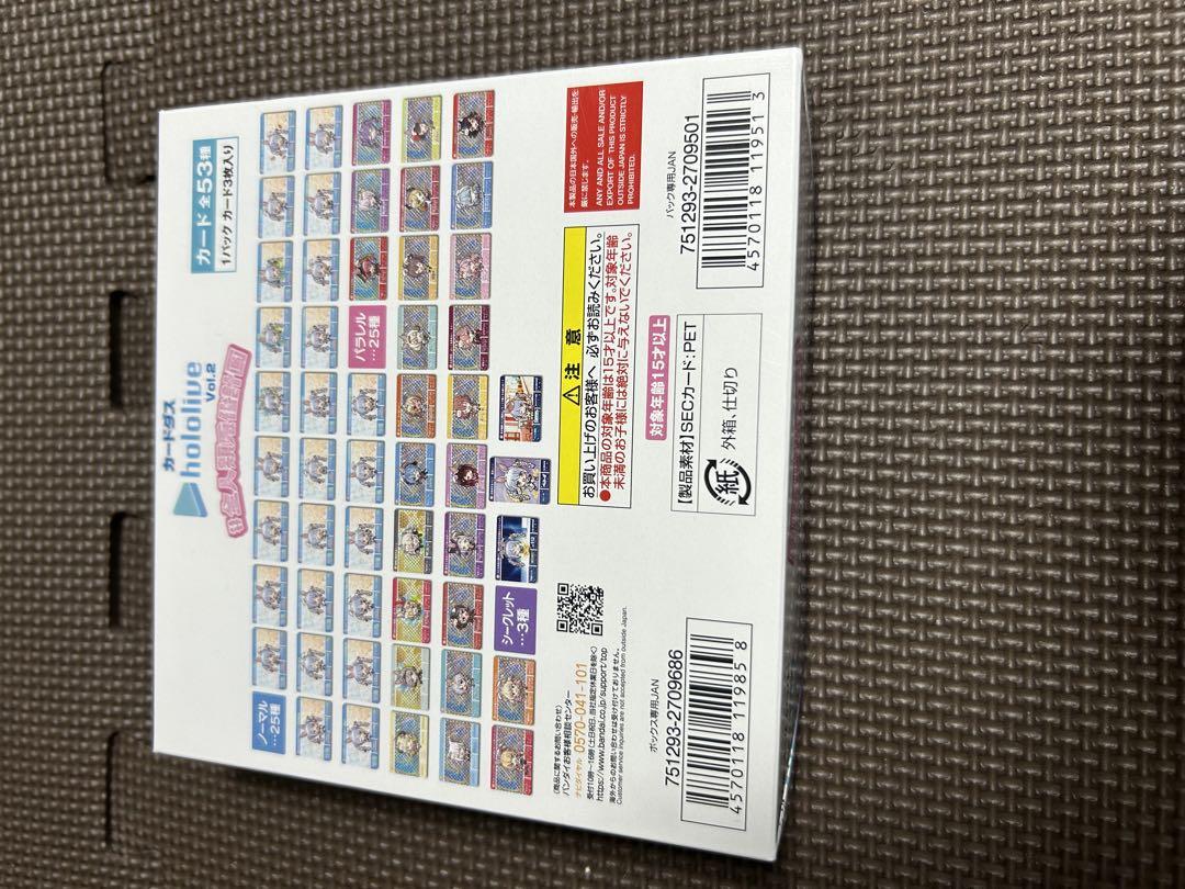 【未開封】カードダス　ホロライブVol.2 #全人類兎化計画　2 BOX