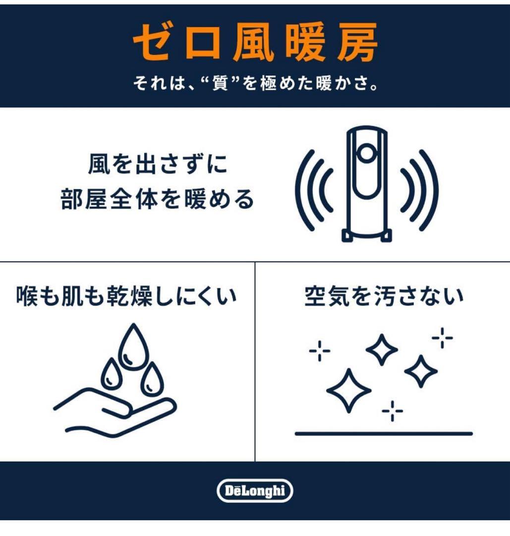 デロンギ マルチダイナミックヒーター MDHU15-PB デロンギ マルチダイナミックヒーター MDHU15-PB