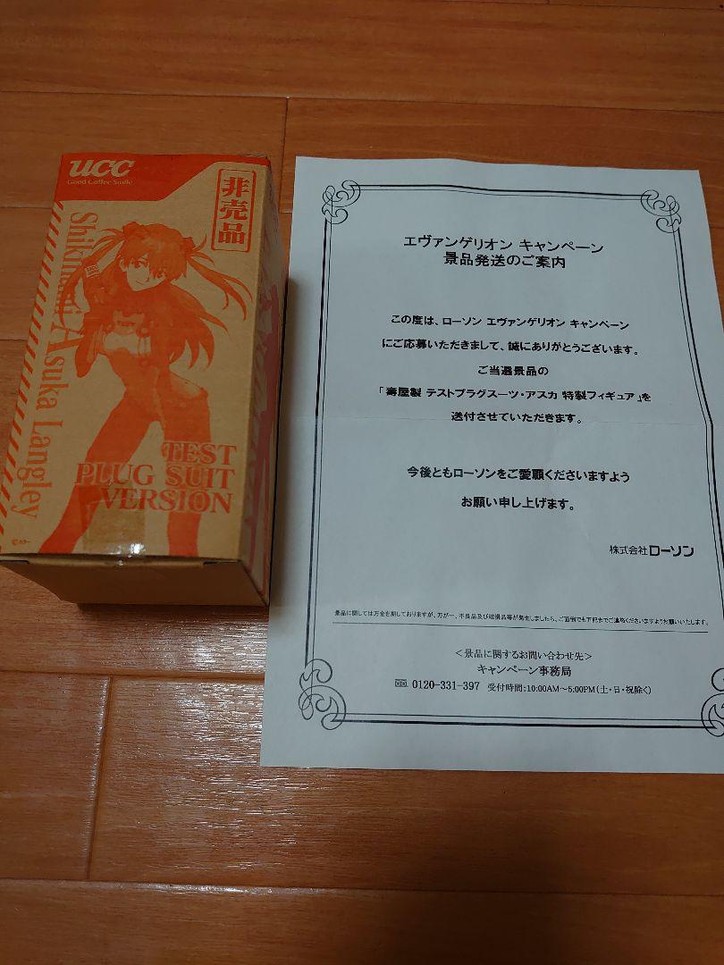 ローソン×UCC×EVAキャンペーン当選品 式波・アスカ・ラングレー