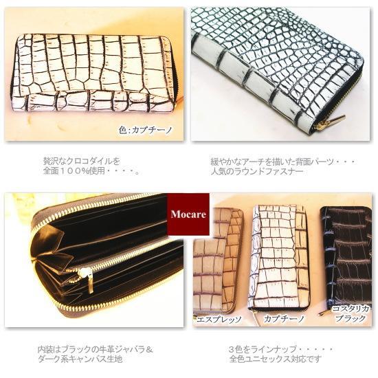クロコダイル 長財布 ローマ カプチーノ（白） シャイニング