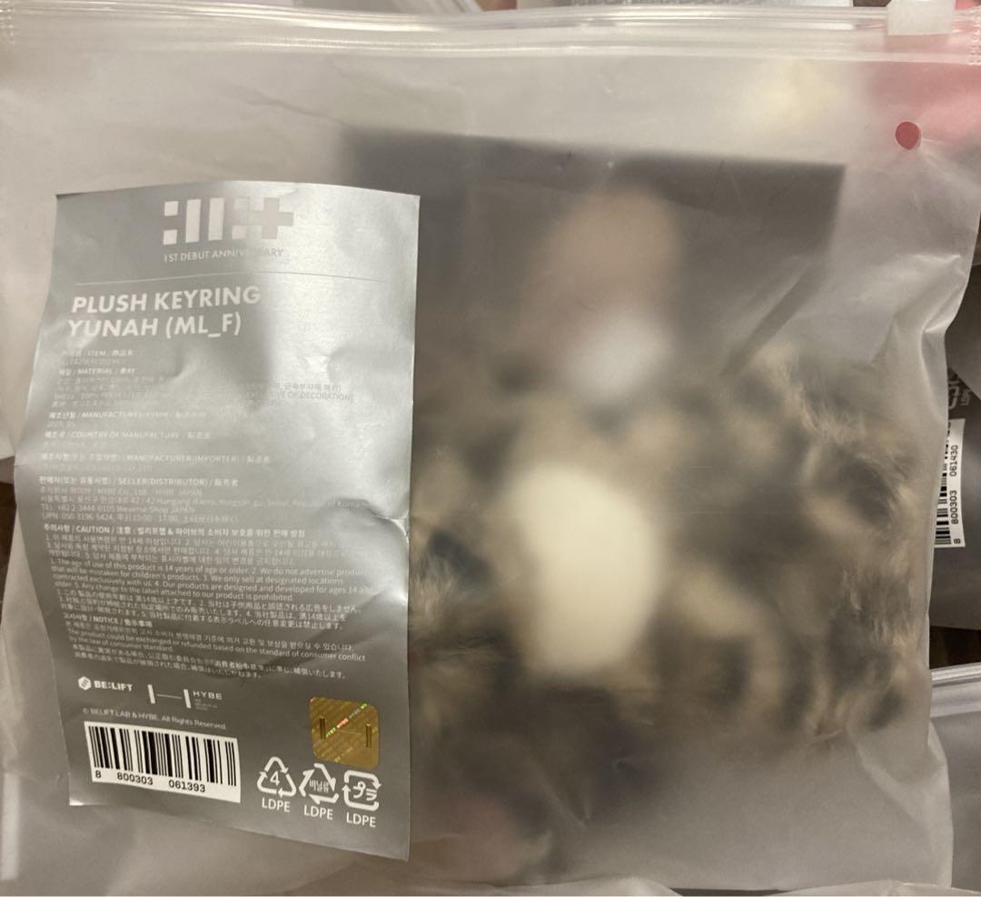 ILLIT アイリット　１周年　公式キーリング　ユナ　新品未使用