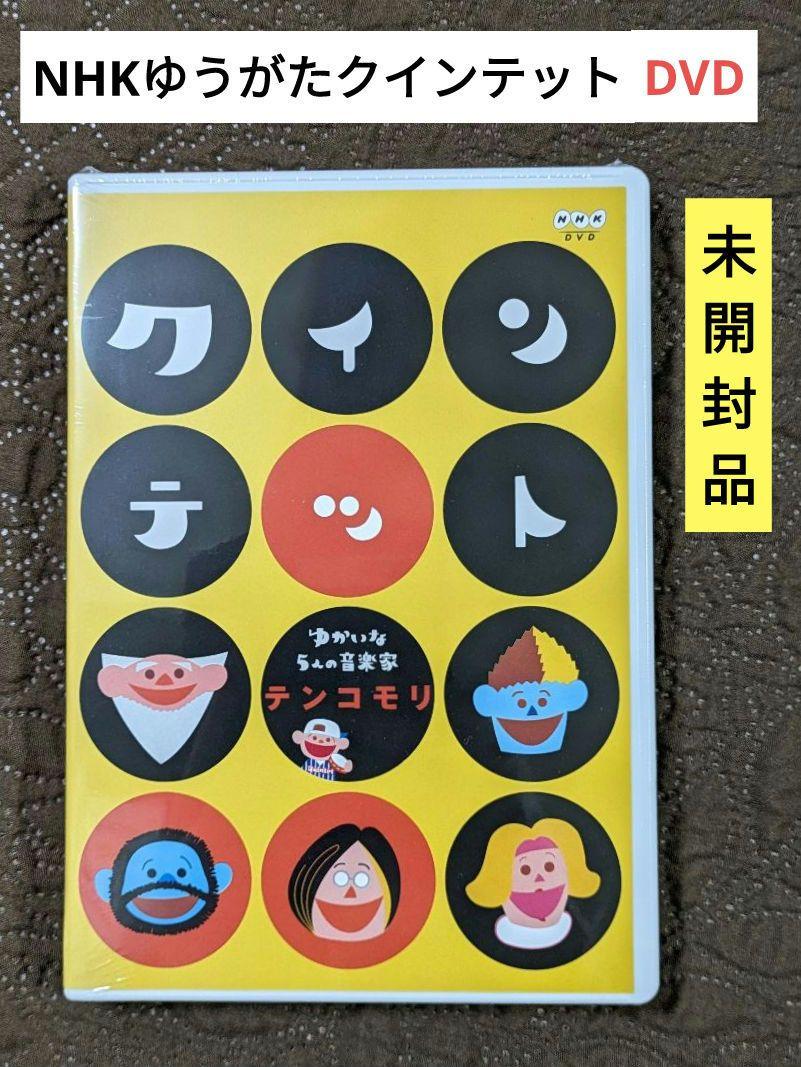 Amazon.co.jp: クインテット ゆかいな5人の音楽家 テンコモリ