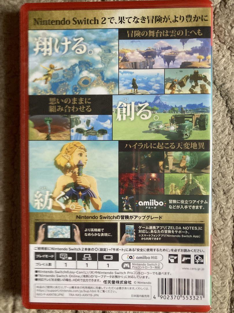 ティアーズオブザキングダム