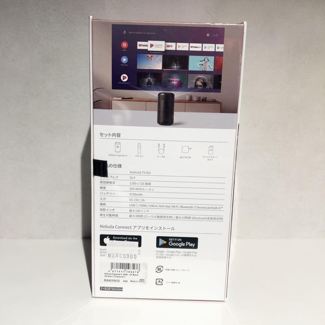 Anker Nebula Capsule II Android搭載… 画像3