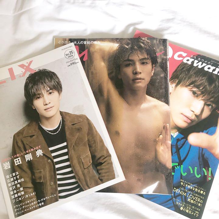 岩田剛典特集掲載雑誌二冊組　anan2016.6 Sカワ2016.6 月刊EXILE ⭐︎本日限定出品⭐︎岩田剛典 表紙 2016 7月号