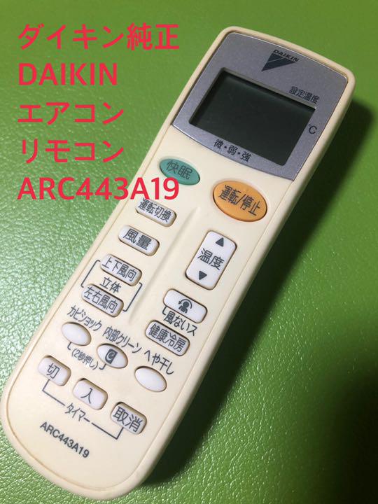 DAIKIN エアコンリモコン ARC446A2 rkKea6Ldnj, エアコン - pci.edu.pe