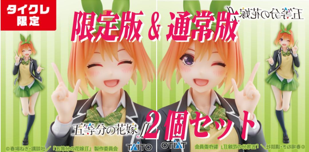 2669円 メーカー直売 五等分の花嫁 Coreful フィギュア タイクレ限定 通常版 2669円 メーカー直売 五等分の花嫁 Coreful フィギュア タイクレ限定 通常版