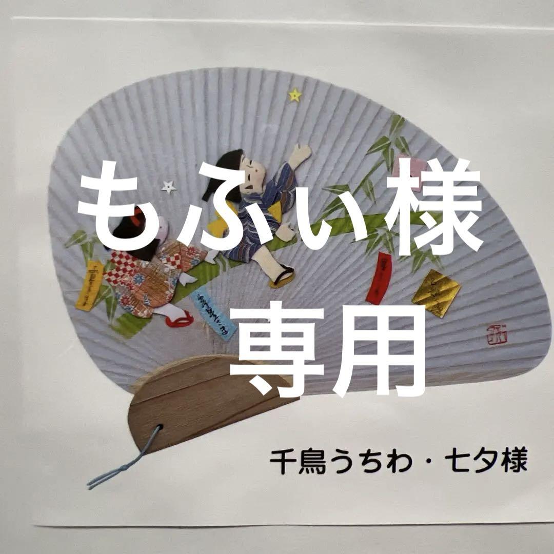 Happy様 リクエスト 2点 まとめ商品 - メルカリ