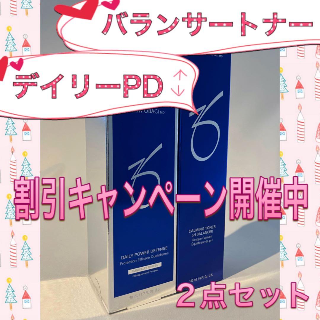 ゼオスキン 新品 バランサートナー デイリーPD