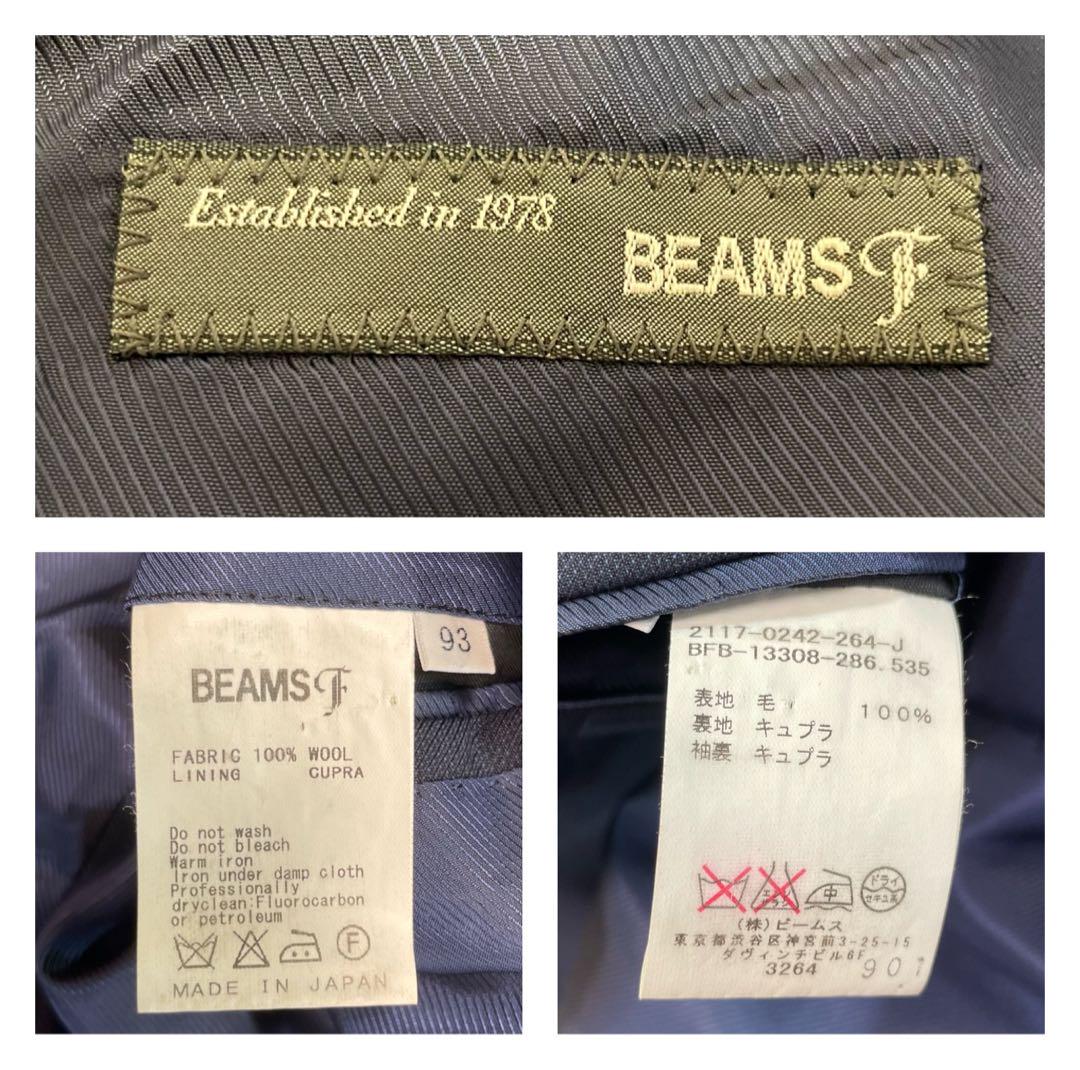 美品　ビームスエフ　セットアップ　93