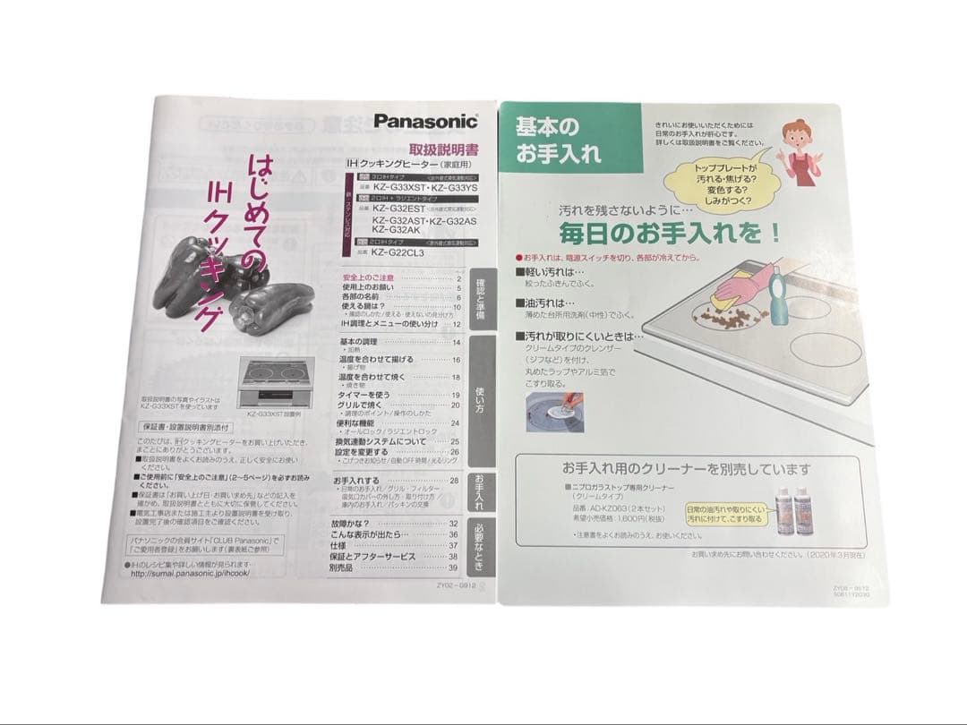 IHクッキングヒーター 2020年製やや傷や汚れあり