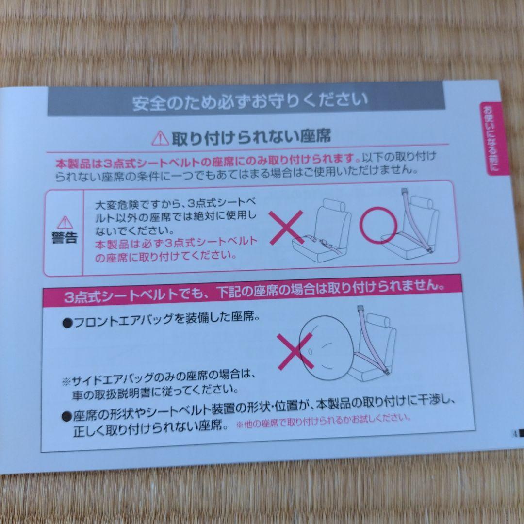 TVA ジュニアシート ブラック