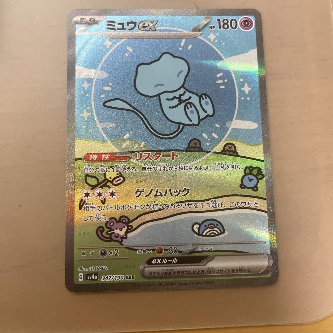 ポケモン - ポケモンカード ミュウex SAR ポケモンカードゲーム PK-SV4a-347 ミュウex SAR : フルアヘッド