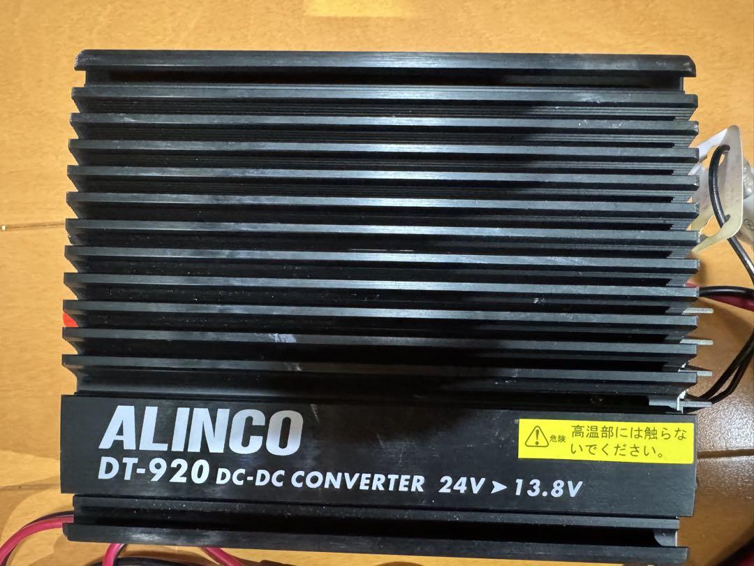 ALINCO DT-920 中古 デコデコ