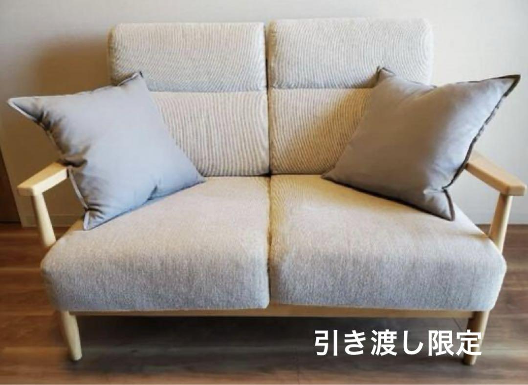引き渡し限定　ニトリ　ソファ