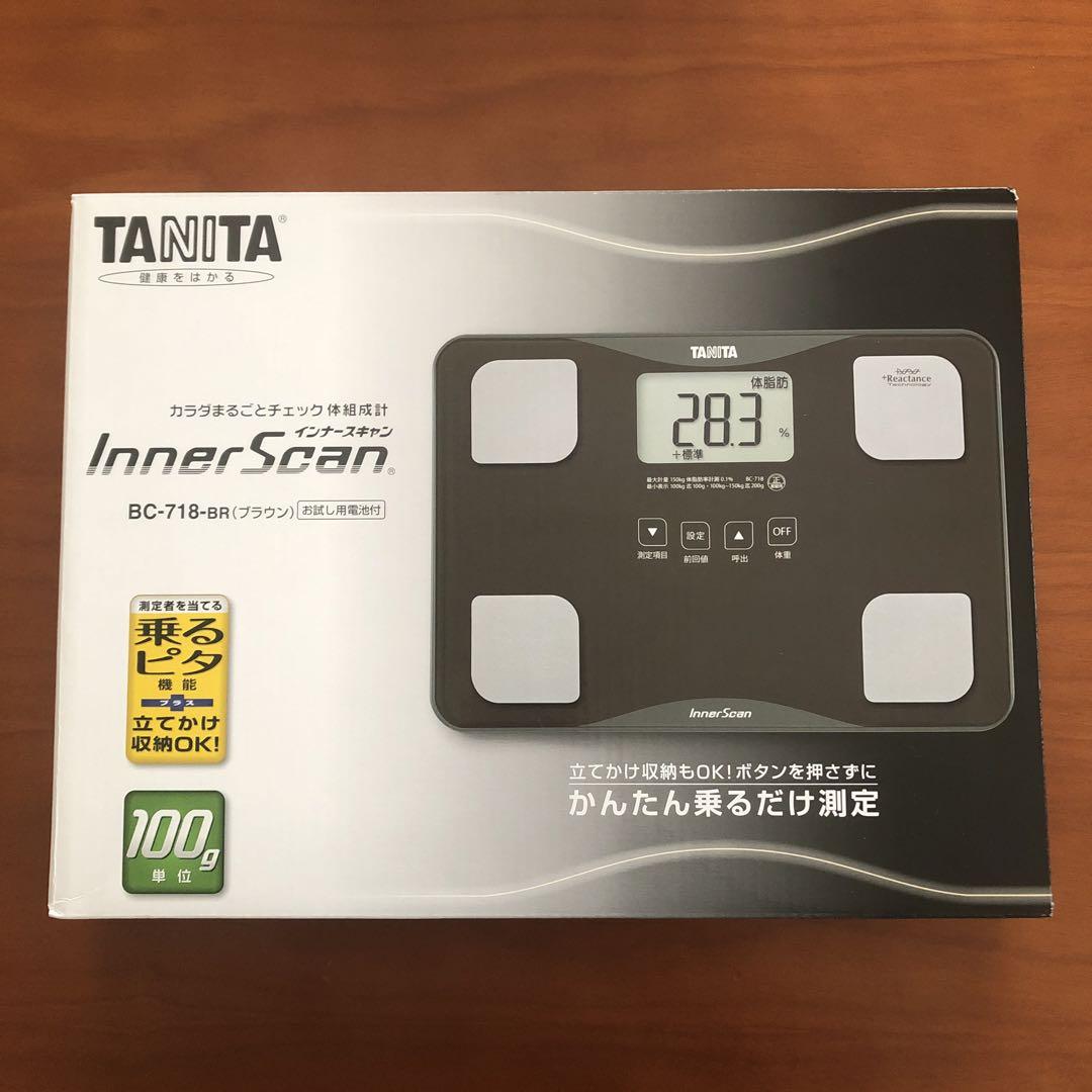 体脂肪計タニタTANITA インナースキャンブラウン