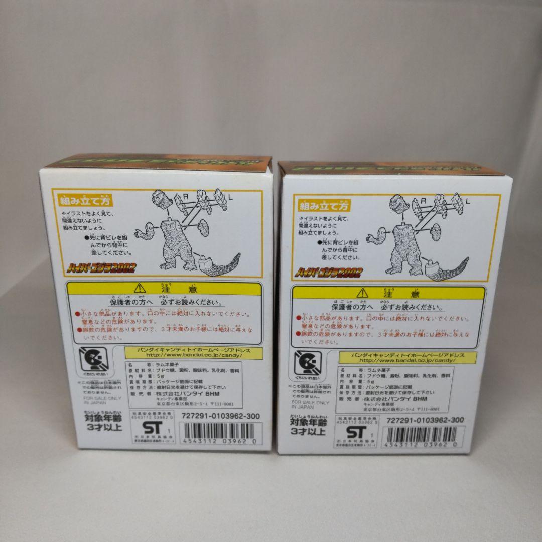 新品未開封〉食玩ハイパーゴジラ2002 1箱 (10個入り 全5種)