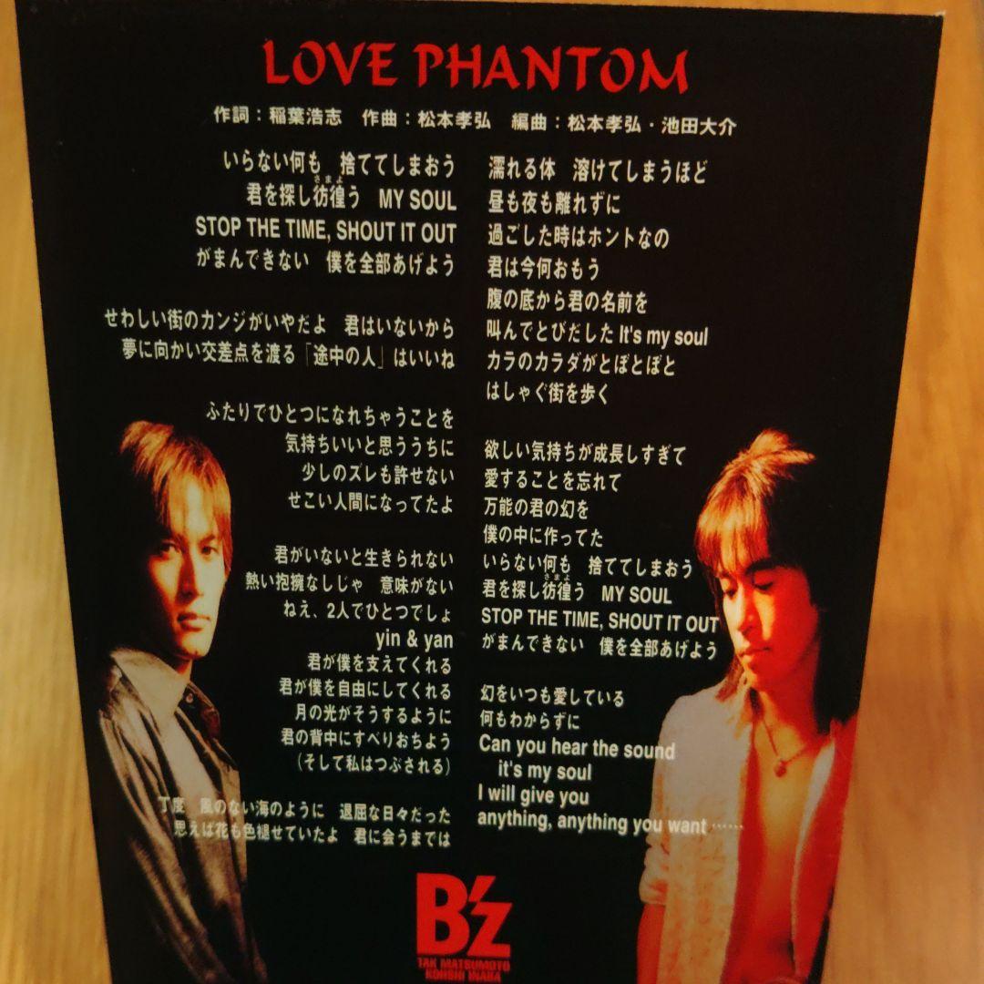 B'z - LOVE PHANTOM - Amazon.com Music