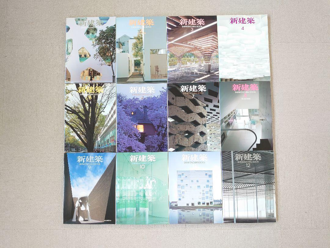 【Ryo】⑥ 新建築 2006年、2007年 2セット